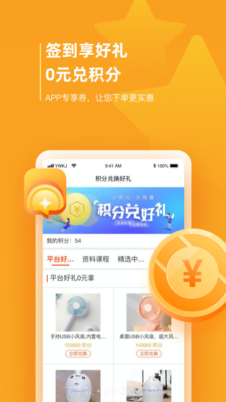 药品终端网官方版截图3