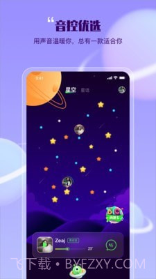 哔辞哔辞娱乐版截图2