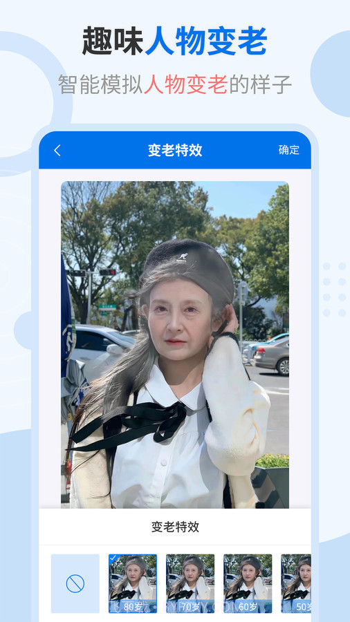 轻松抠图修图王截图1