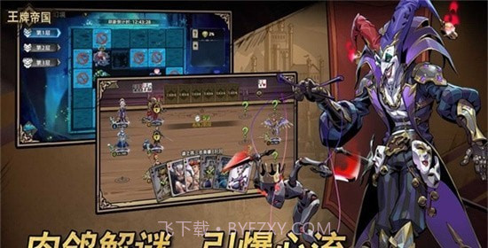 王牌帝国截图2