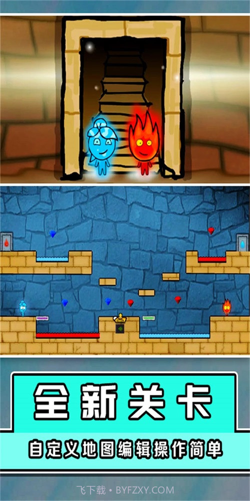 冰火人大闯关2022截图1