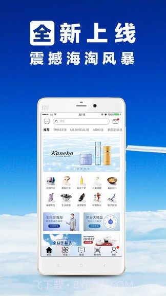 全日空海淘截图1