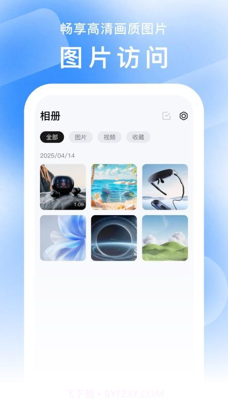 FancyView官方版截图3 FancyView官方版截图3