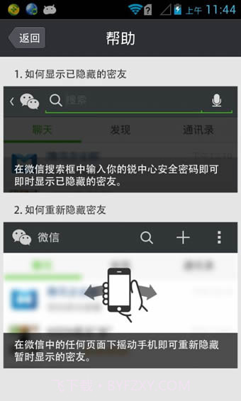 锐中心截图1 锐中心截图1