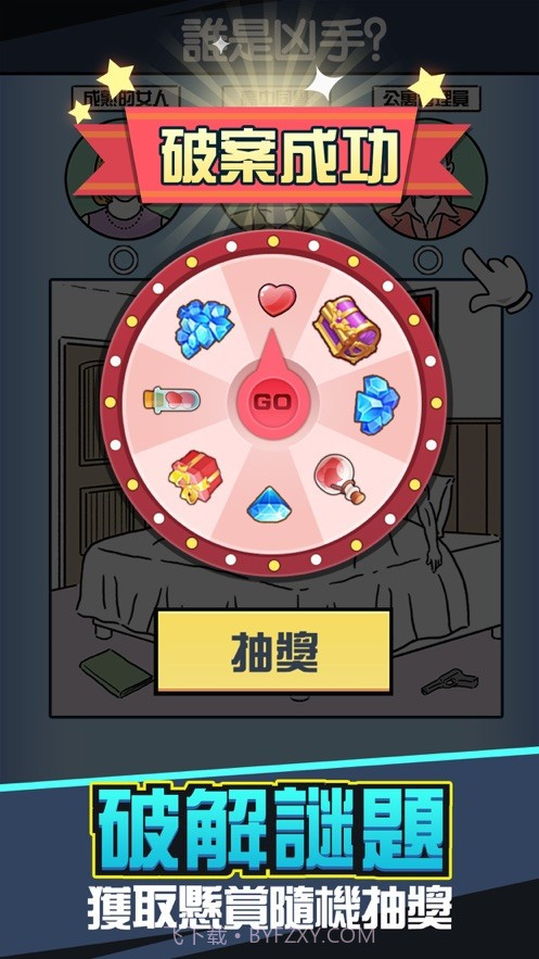 兇手找了沒存档版截图3