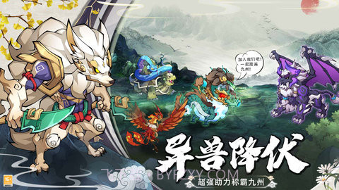 大仙侠截图3 大仙侠截图3