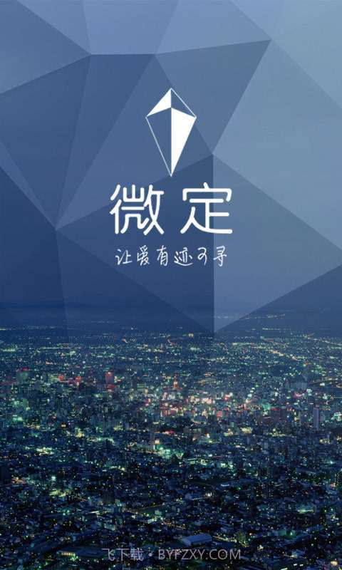 微定监护版截图1