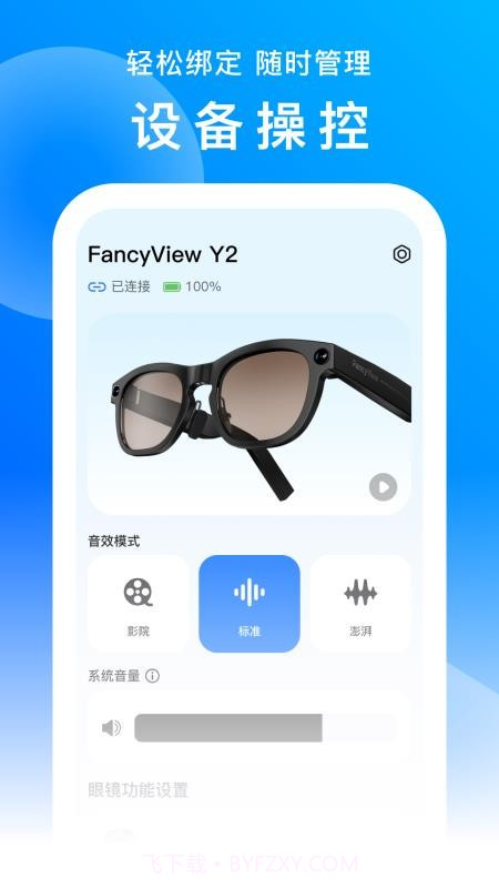FancyView官方版截图4 FancyView官方版截图4