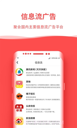 比推商务运营助手截图4