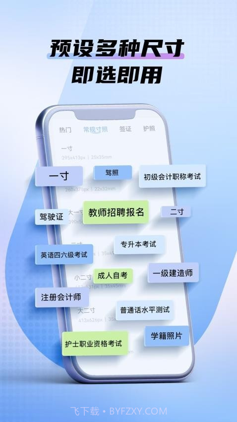 小熊电子证件照纯净版截图4 小熊电子证件照纯净版截图4
