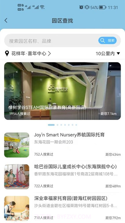 卡宝托育会员免登录截图4