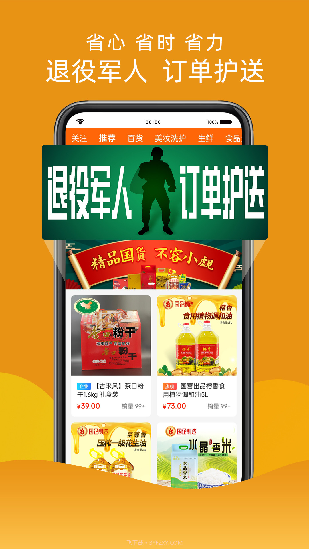 汇趣拼截图4 汇趣拼截图4