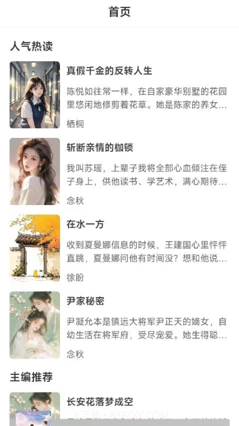 须凌新说2026最新版截图3