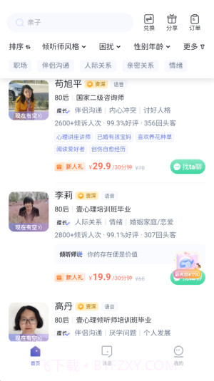 鲸鱼倾诉全新版本截图4 鲸鱼倾诉全新版本截图4