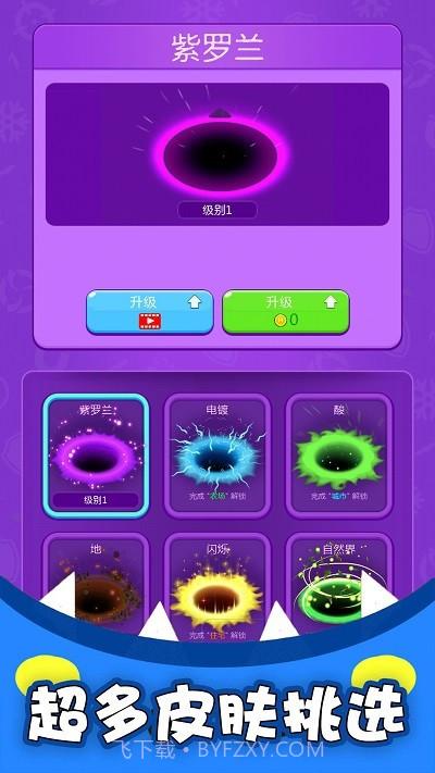 黑洞吞噬疯狂发育中文版截图4 黑洞吞噬疯狂发育中文版截图4