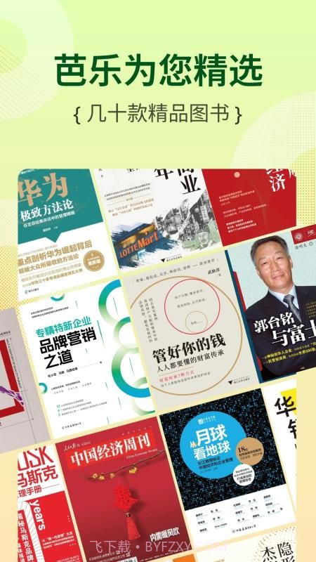 芭乐工匠盒纯净版截图4 芭乐工匠盒纯净版截图4