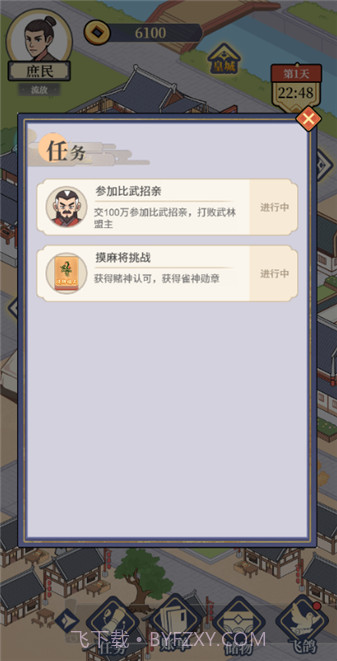 庶民的逆袭汉化版截图1 庶民的逆袭汉化版截图1