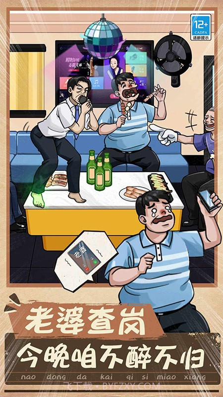 一起找找找离线版截图2 一起找找找离线版截图2