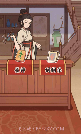 庶民的逆袭汉化版截图5 庶民的逆袭汉化版截图5