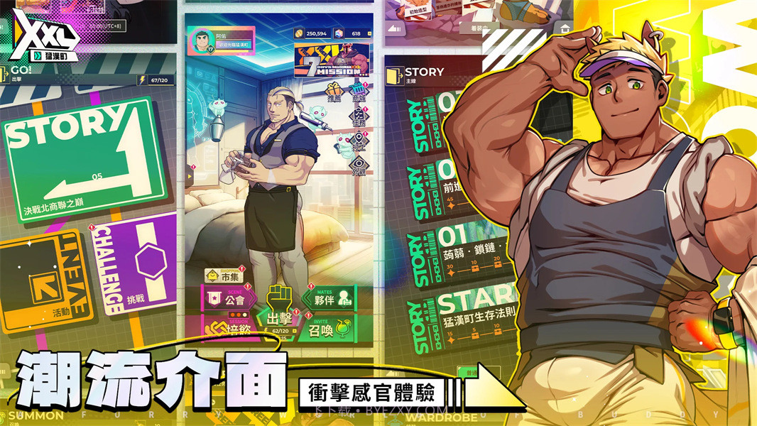 XXL猛汉町官方版截图2