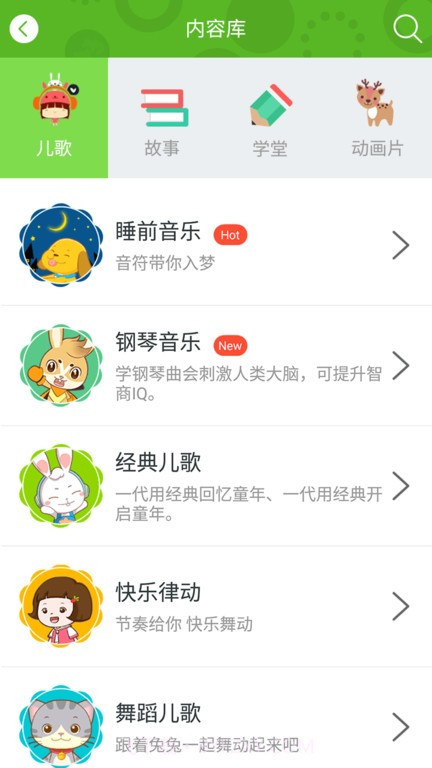 兔兔儿歌老版本截图1