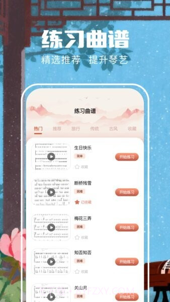 遥梦乐园老版本截图3 遥梦乐园老版本截图3