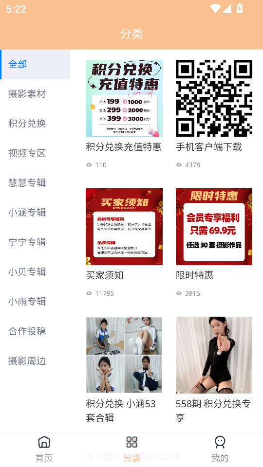 三禾摄影正式版截图3 三禾摄影正式版截图3