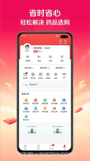 快猪送药老版本截图2