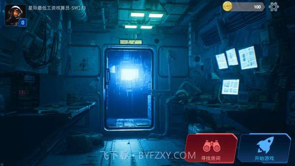 绝命公司正版截图1