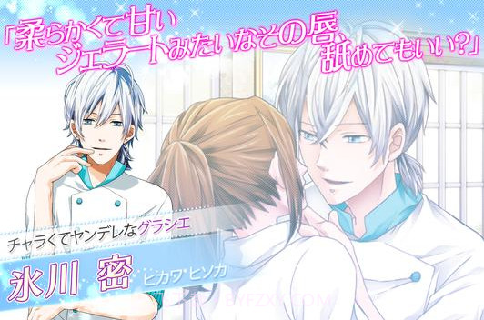 诱惑的糕点师手游截图1