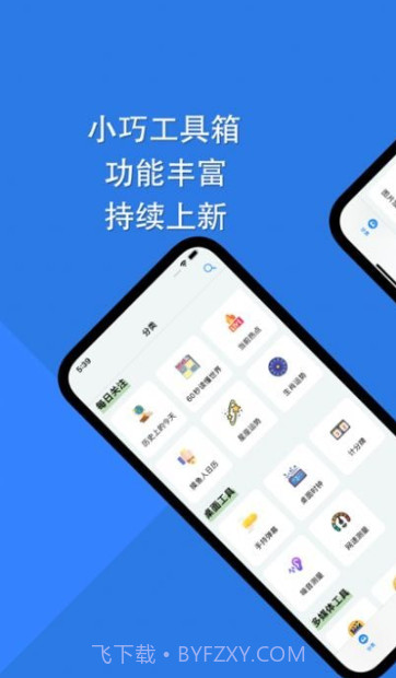 障碍消除工具箱截图1