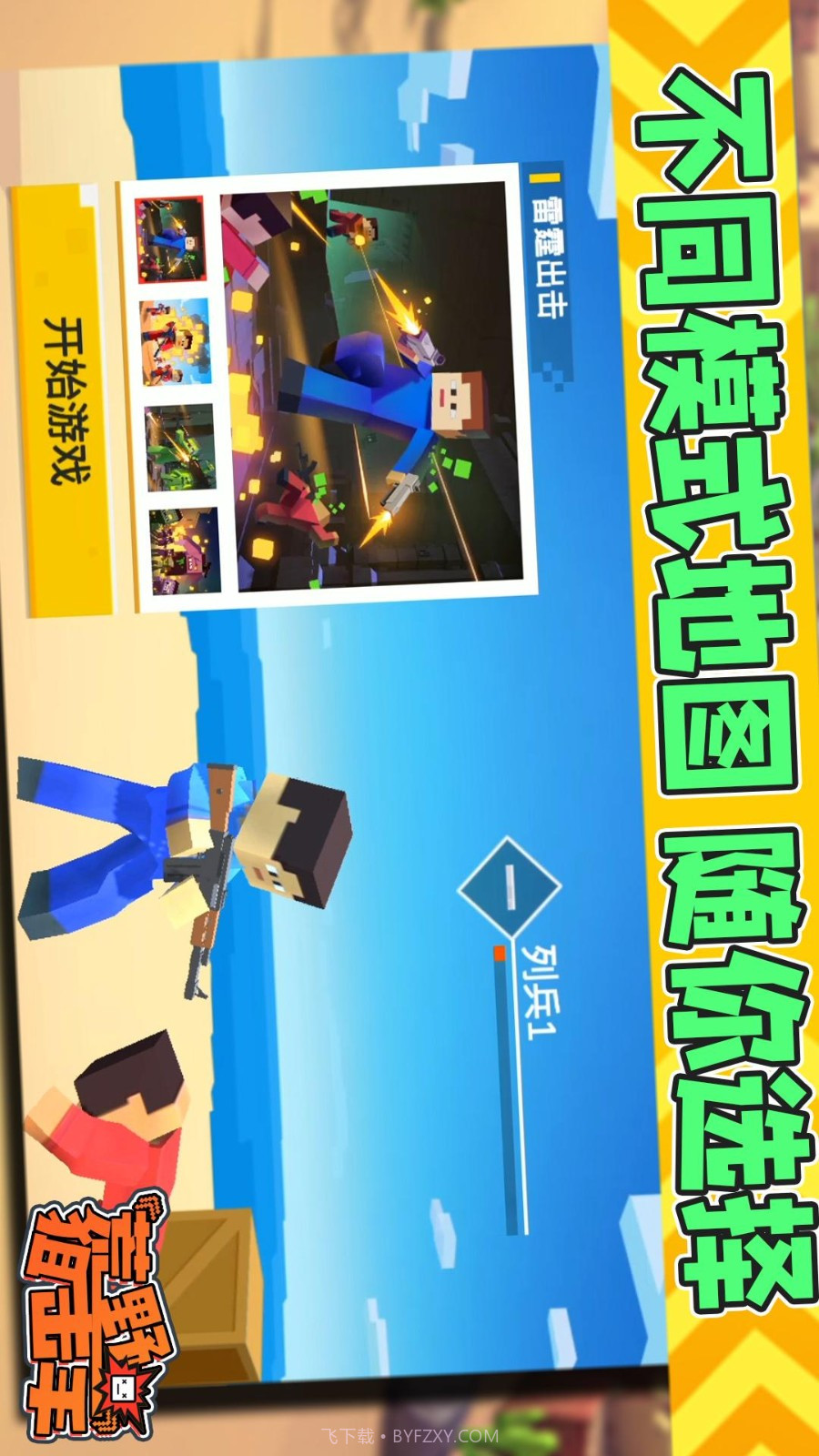 荒野狙击手免广告版截图2