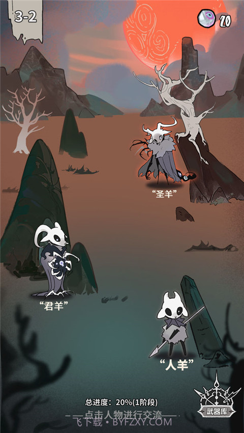 我在空洞世界斩神汉化版截图2