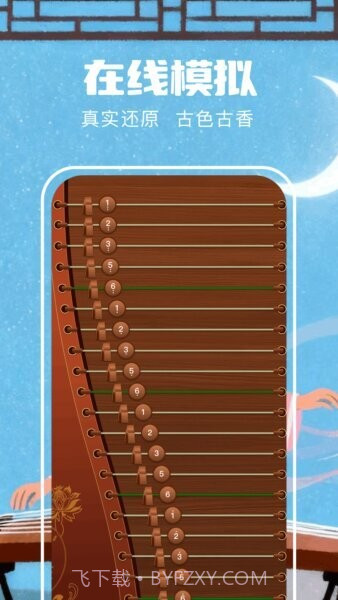 遥梦乐园老版本截图2 遥梦乐园老版本截图2