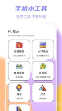 岛遇无会员截图4