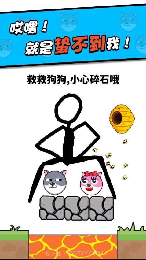 救救小狗测试版截图1