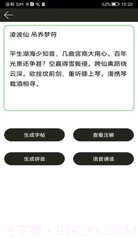 钢笔练字帖老版本截图4 钢笔练字帖老版本截图4