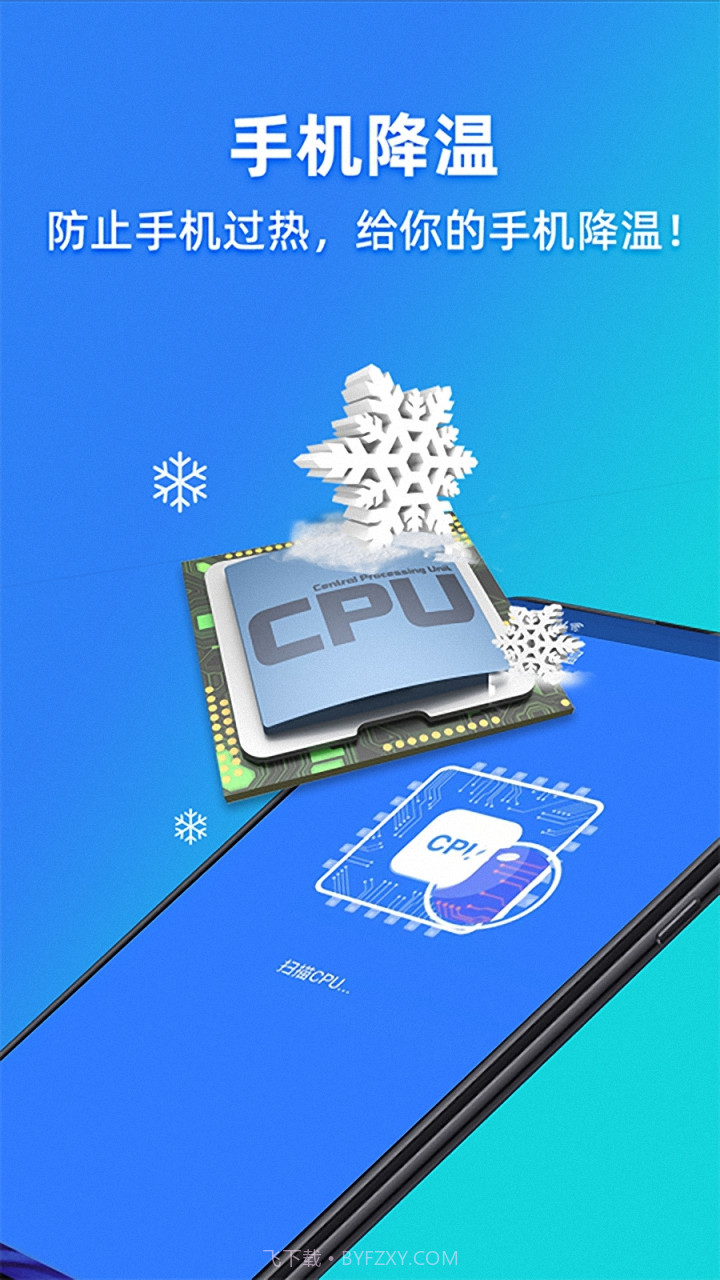 手机垃圾清理加速器截图2