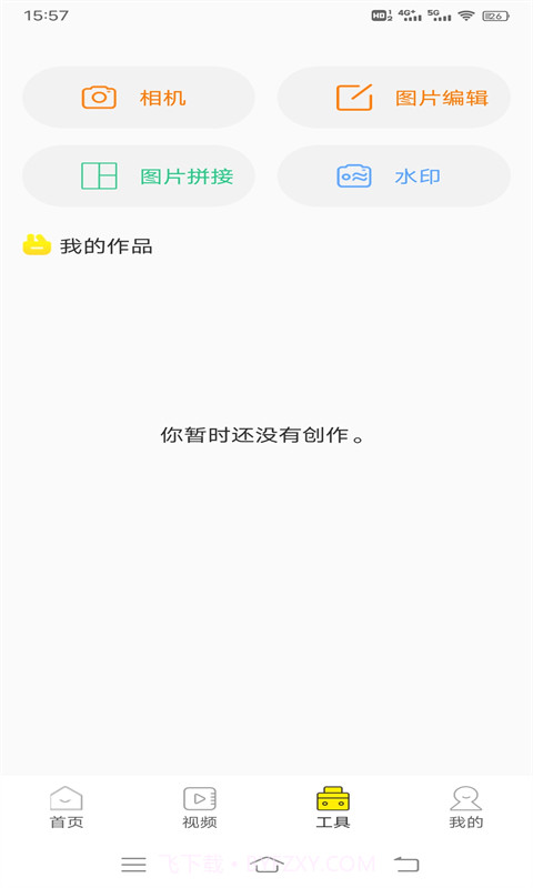 四季视频壁纸截图2