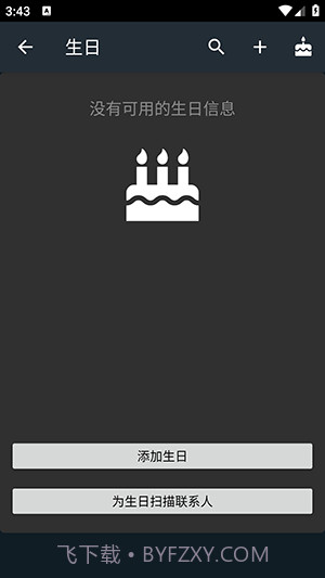 具有自我提醒功能的智能信使截图3