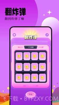 幸运大转盘安卓正版截图4