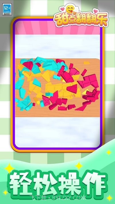 甜点翻翻乐付费版截图4
