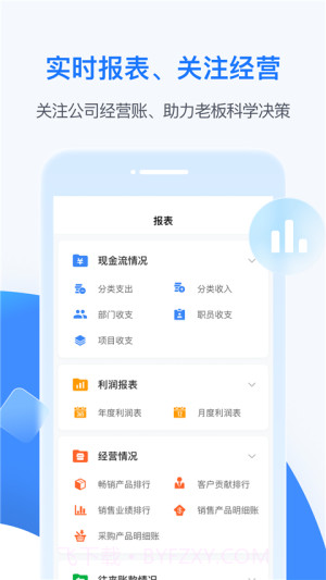BOSS管账会员免登录截图4 BOSS管账会员免登录截图4