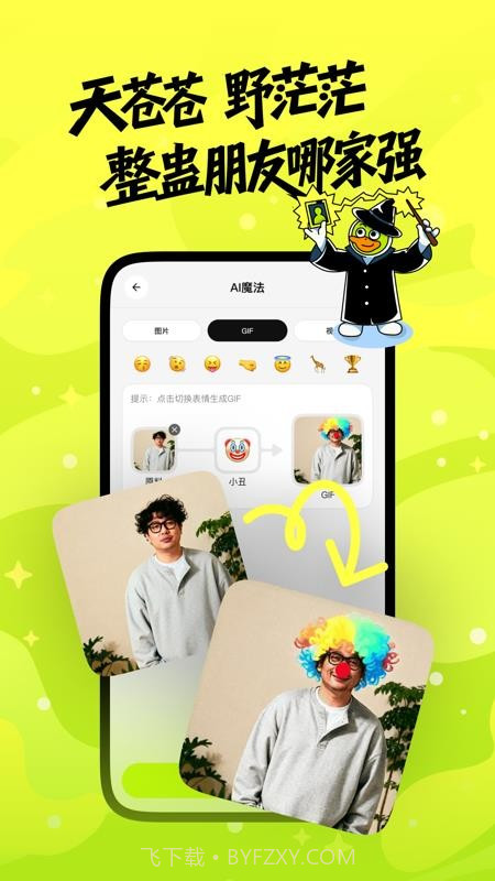 兔兔鸭无会员截图2