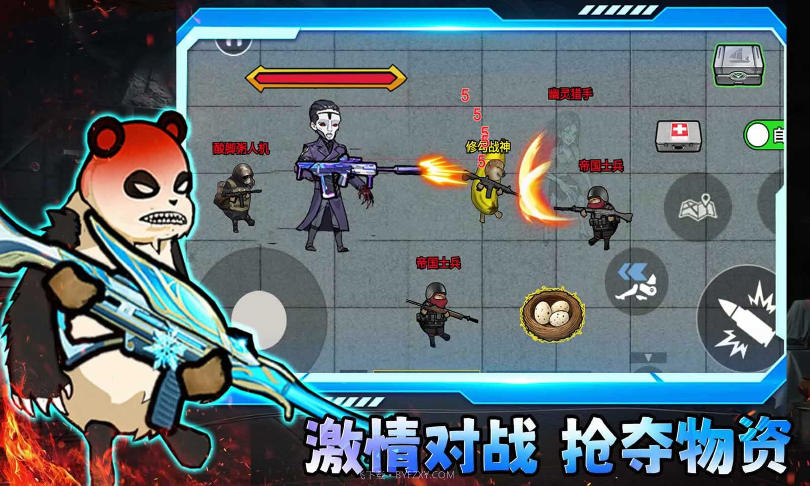 修狗三角行动去更新版截图3 修狗三角行动去更新版截图3