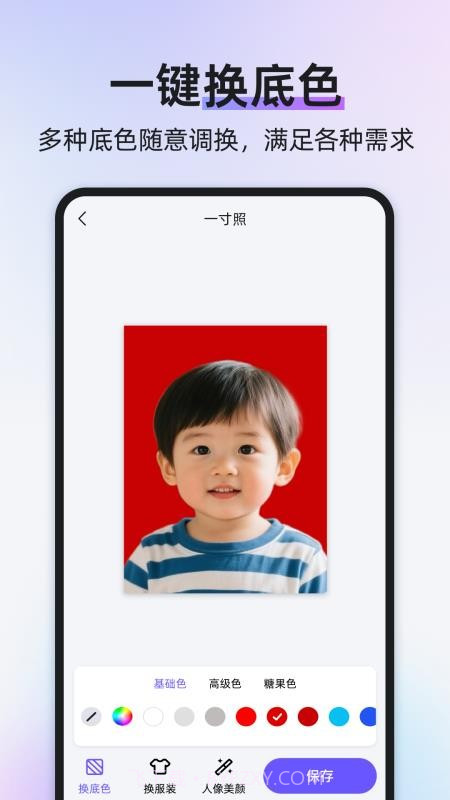 旺拍证件照官方正版截图1 旺拍证件照官方正版截图1