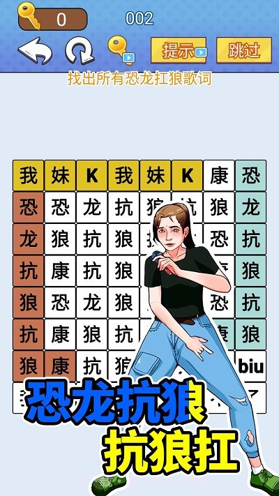 欢乐爆梗王免广告版截图4 欢乐爆梗王免广告版截图4