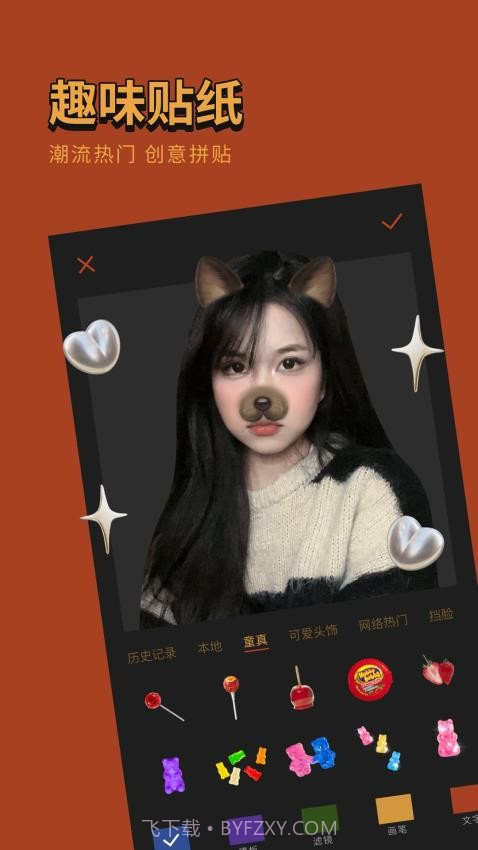 可可修图官网版截图3