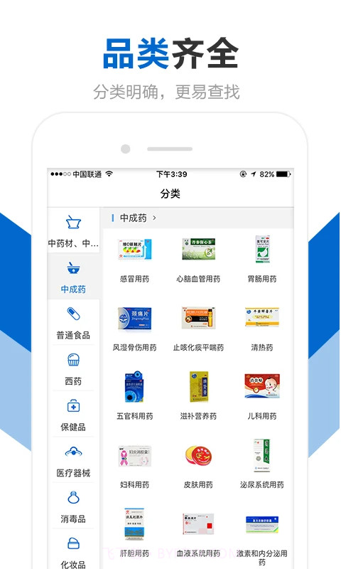 创美e药手机版截图3