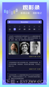 大眼视频会员免登录截图4 大眼视频会员免登录截图4
